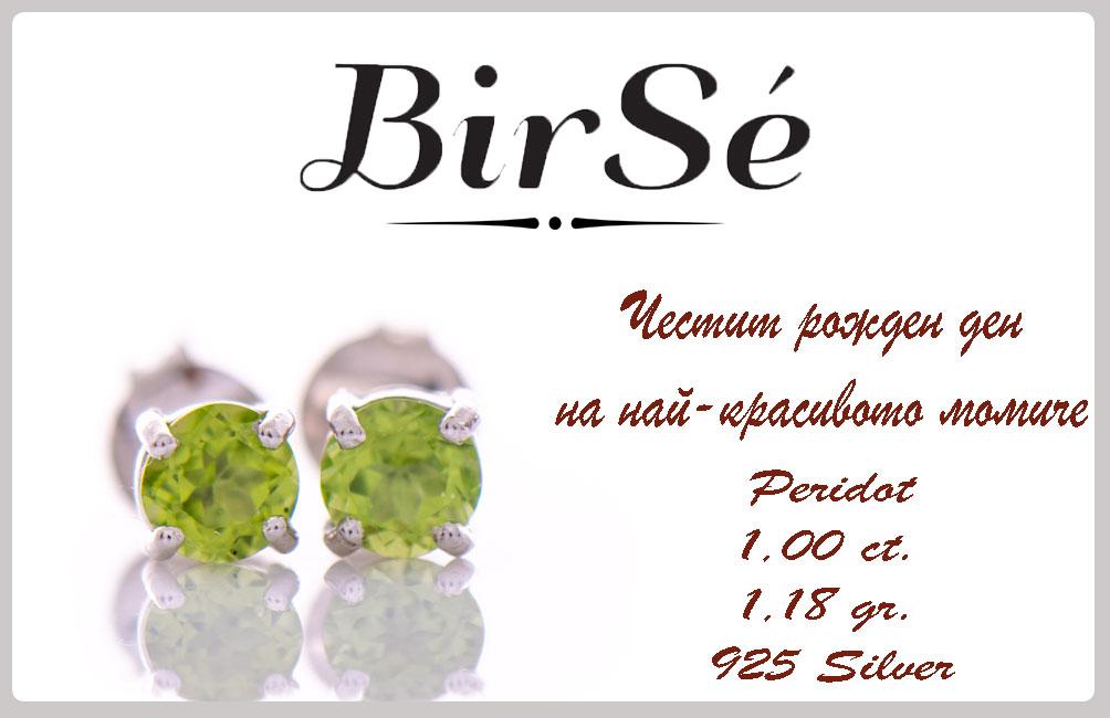 Сребърни обеци - Естествен перидот 5х5 мм 1,00 ct.