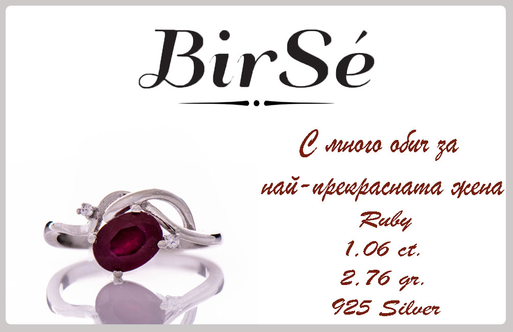 Сребърен пръстен - Естествен рубин 1,06 ct.