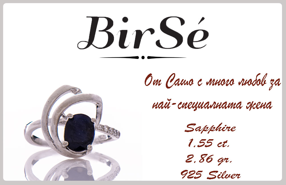 Сребърен пръстен - Естествен сапфир 1,55 ct.