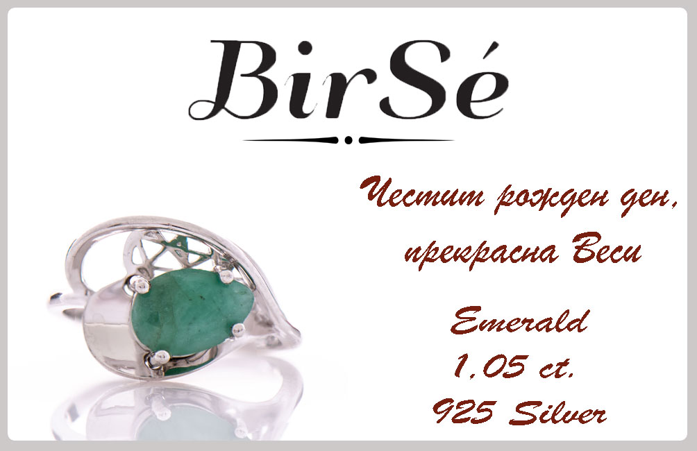Сребърен пръстен - Естествен изумруд 1,05 ct.
